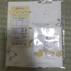 ポチャッコ ハンカチ 3枚セット 24cm