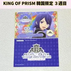 キンプリ キンツア 韓国　入場特典 トモチケ　フォトカード　ユウ　 Y216