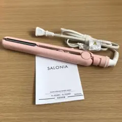 サロニア ストレートヘアアイロン 24mm