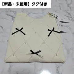 【タグ付き・新品未使用】GRL　ダイヤ柄　透かし編みパールリボンニットトップス