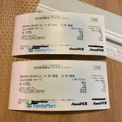 吉本新喜劇チケット2枚 岡山公演☆良席☆