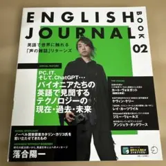 ENGLISH JOURNAL BOOK 2
