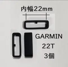 u22T3個突起有汎用遊環バンドベルトループリングシリコンGARMINガーミン