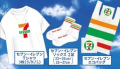 セブンイレブンオリジナルグッズ
