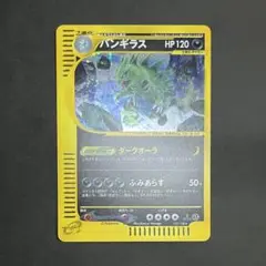 【良品-準美品】ポケモンカード eカード バンギラス 1ed