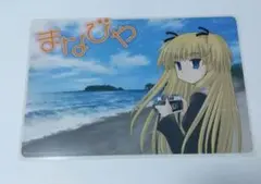 まなびや