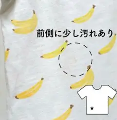 ロンパース80cm