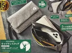 （新品・未開封）キャプテンスタッグ ショルダーバッグ（MonoMax1月号付録）