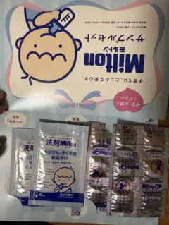 ミルトン 錠剤 つけおき除菌