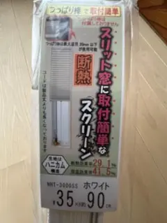 小窓用ハニカムスクリーン　断熱ハニカムスクリーン　ハニカムシェイド