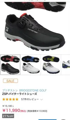 BRIDGESTONE GOLF ZSP-ハイタライトシューズ 25.0cm