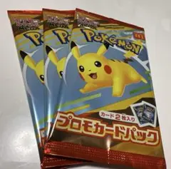 【ポケモンカード】【 マクドナルド 】【プロモーションカード3パック】