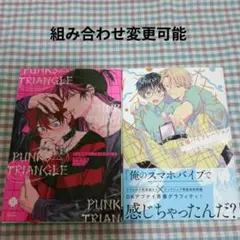 BL　２冊セット206