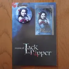 ミュージカル「ジャック・ザ・リッパー」オフィシャルグッズセット エリアンナ