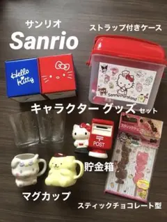 未使用 サンリオ キャラクター 貯金箱 マグカップ ケース スティックチョコ 型