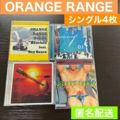 即購入OK★ORANGE RANGE シングル4枚 おしゃれ番長 O2 イケナイ