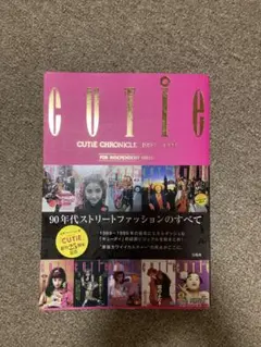 Cutie 女性ファッション雑誌 3冊　 1989～1990年代　レア CUTiE（キューティ） 3月号 (発売日2013年02月12日) | 雑誌/定期