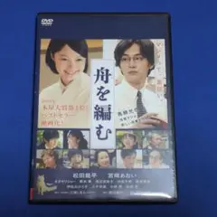 【レンタルDVD】舟を編む/松田龍平 宮崎あおい 石井裕也/トールケースに交換済
