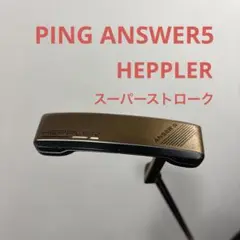 交渉可　美品　PING HEPPLER ANSWER5 日本限定モデル　パター