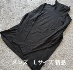 メンズ 折り返しネック長袖Tシャツ黒L新品