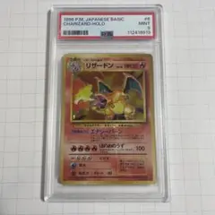 2025年最新】かえんリザードン psa9の人気アイテム - メルカリ