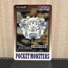 ポケモンカードダス　ゴローン