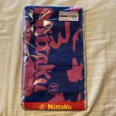 新品未使用!nittaku卓球タオル