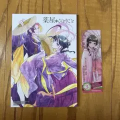薬屋のひとりごと キャンバスボード アニメイト 特典 コミッパ 非売品