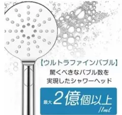 ウルトラファインバブル ナノバブル ウルトラファインミスト 節水 保湿 美容