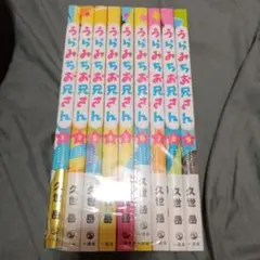 うらみちお兄さん　1〜9巻セット