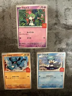 マクドナルド　ハッピーセット　ポケモンカード