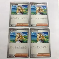 ポケモンカード リーリエの決心 4枚セット