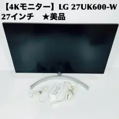 LG 4Kディスプレイ 27UK600-W 27インチ LG 27'' Class 4K UHD IPS LED Monitor with HDR 10 (27