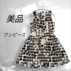 美品☆ノースリーブ ひざ丈 ワンピース 白黒 レトロ 春夏 モノトーン おしゃれ
