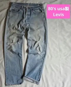 【80s usa製】リーバイス 501 内股シングル ジーンズ ビンテージ ボロ