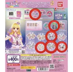 アイカツ 大スター宮いちごまつり ガチャガチャ 6個セット