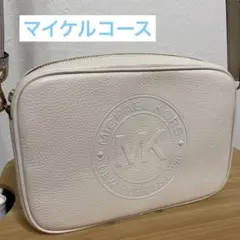 マイケルコース ショルダーバック ホワイト