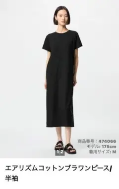 UNIQLO　ユニクロ　エアリズムコットンブラワンピース　Мサイズ　黒　ブラック