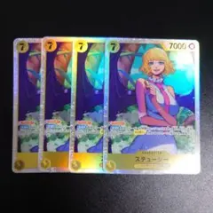 ワンピースカード 受け継がれる意志 SR ステューシー 4枚