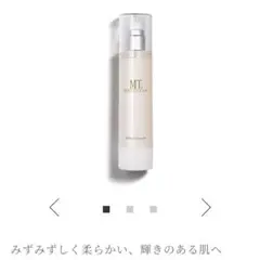 美容液 MTメタトロン MT プロミネント・エッセンス