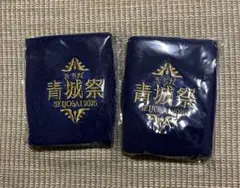 町田ゼルビア　青城祭　リストバンド