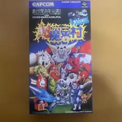 CAPCOM 超魔界村 スーパーファミコン