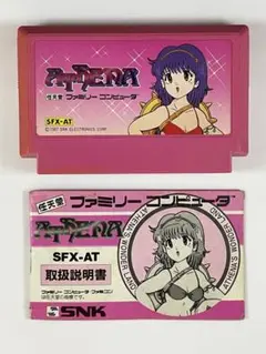ファミコン『アテナ』※説明書状態難あり★値下げ中!明日まで