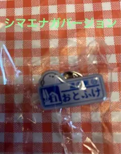 （限定値下げ）翌日配送　志麻　Violet缶バッジシマエナガ 限定値下げ）翌日配送 志麻 Violet缶バッジシマエナガ