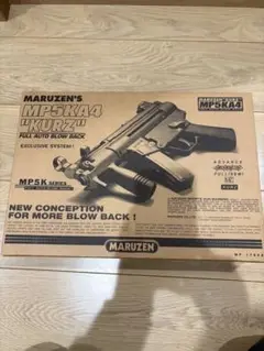 専用です。【絶版品】マルゼン　MP5A4 クルツ　ガスブローバック　ジャンク扱い 専用です。【絶版品】マルゼン MP5A4 クルツ ガスブローバック