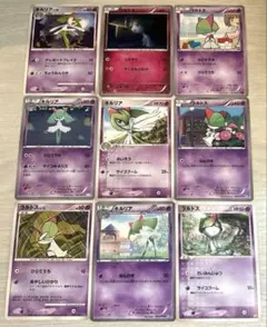 8150 ポケモンカード キルリア ラルトス 9枚セット