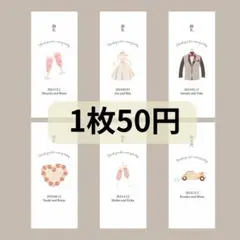 お車代　お礼　1枚50円　結婚式　封筒　ウェディング　ウェルカムスペース　婚礼