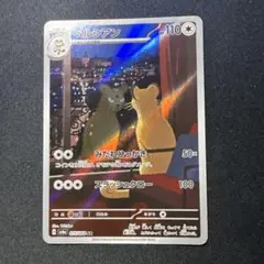 ペルシアンar