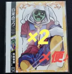 日常ロック　かけ替えカバー　コミックアルナ　2025年9月号　No.38 付録