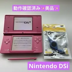 動作確認済み　ニンテンドー DS i ピンク 本体 付属品 任天堂